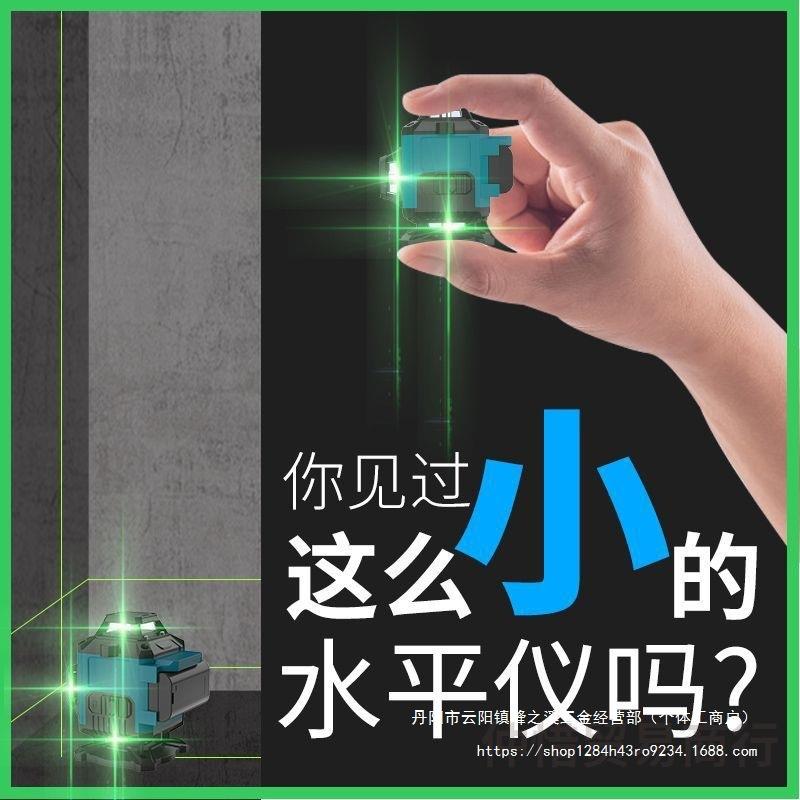 款高精度强光红外线绿光智能户外工地超长待机迷你12线水平仪