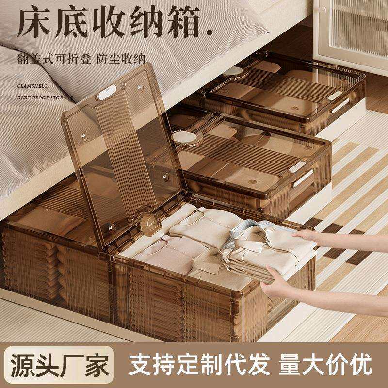 床底收纳箱家用折叠透明大容量储物箱大号塑料衣服收纳加厚整理箱