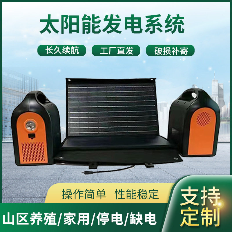 便携式户外电源220v夜市摆摊野营应急家用太阳能发电系统储能电源