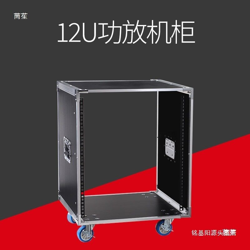 12U简易机柜16U调音台功放音响设备机架式航空移动机箱
