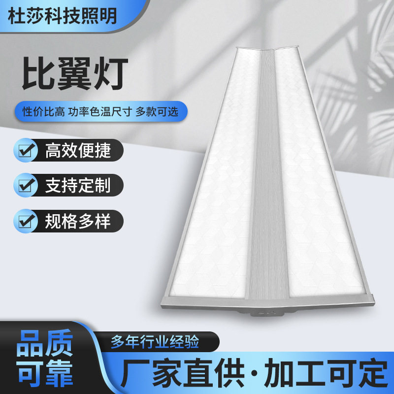 悬挂式比翼灯防频闪LED会议室节能照明吊灯固定光色长条办公灯