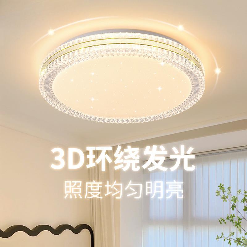 客厅现代感儿童房灯新款具餐厅房间高级卧室吸顶灯灯轻奢无