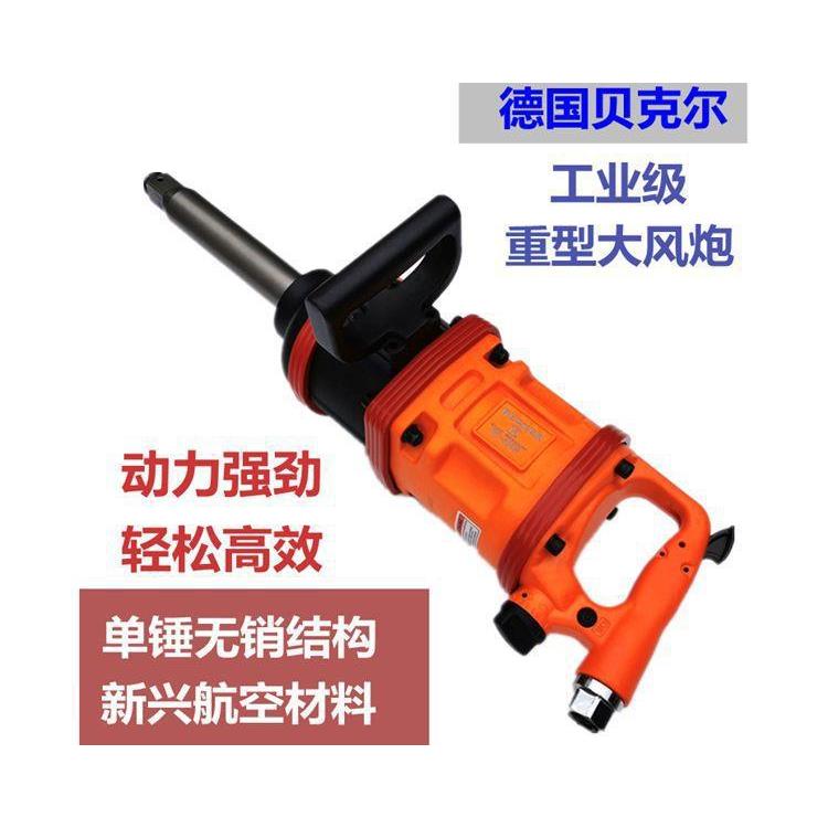 贝克尔气动扳手炮王重型风炮气动工具1寸大风炮机工业级其他
