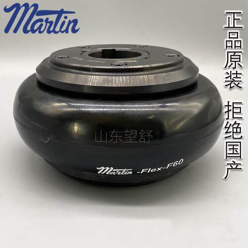 MARTIN FLEX F160 F110 F120 F70 F80 F90 F100马丁联轴器轮胎体