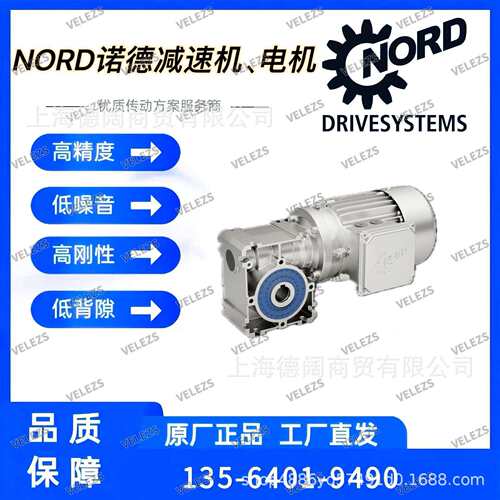 Nord空心轴法兰安装减速机SK4282AFB-112MP/4 TF德国诺德4kw电机
