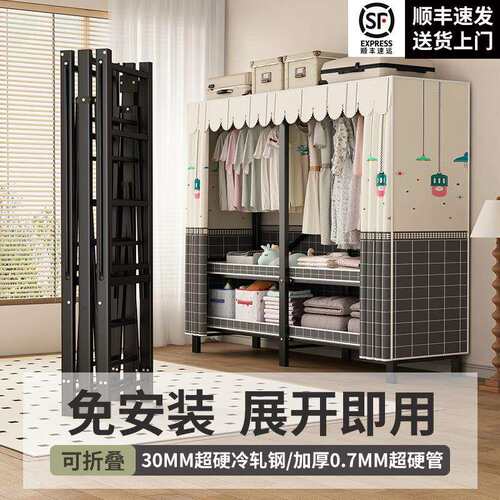 立构折叠衣柜免安装布衣柜家用卧室加粗钢架结实收纳衣橱顺丰发货