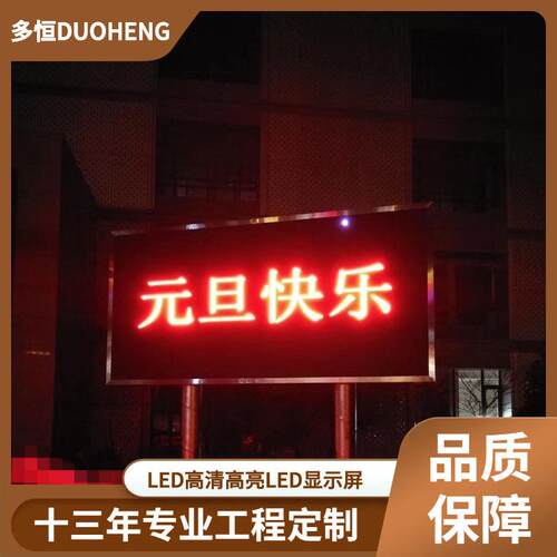 南京户外led广告屏 门头滚动走字屏 P10led显示屏 字幕屏 招牌