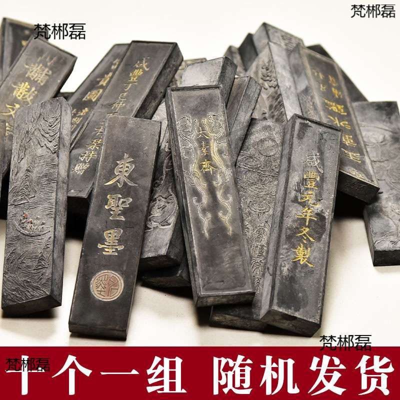 联星 非遗 文房四宝墨条 10个装徽墨油烟墨20-30年老胡开文厂收藏