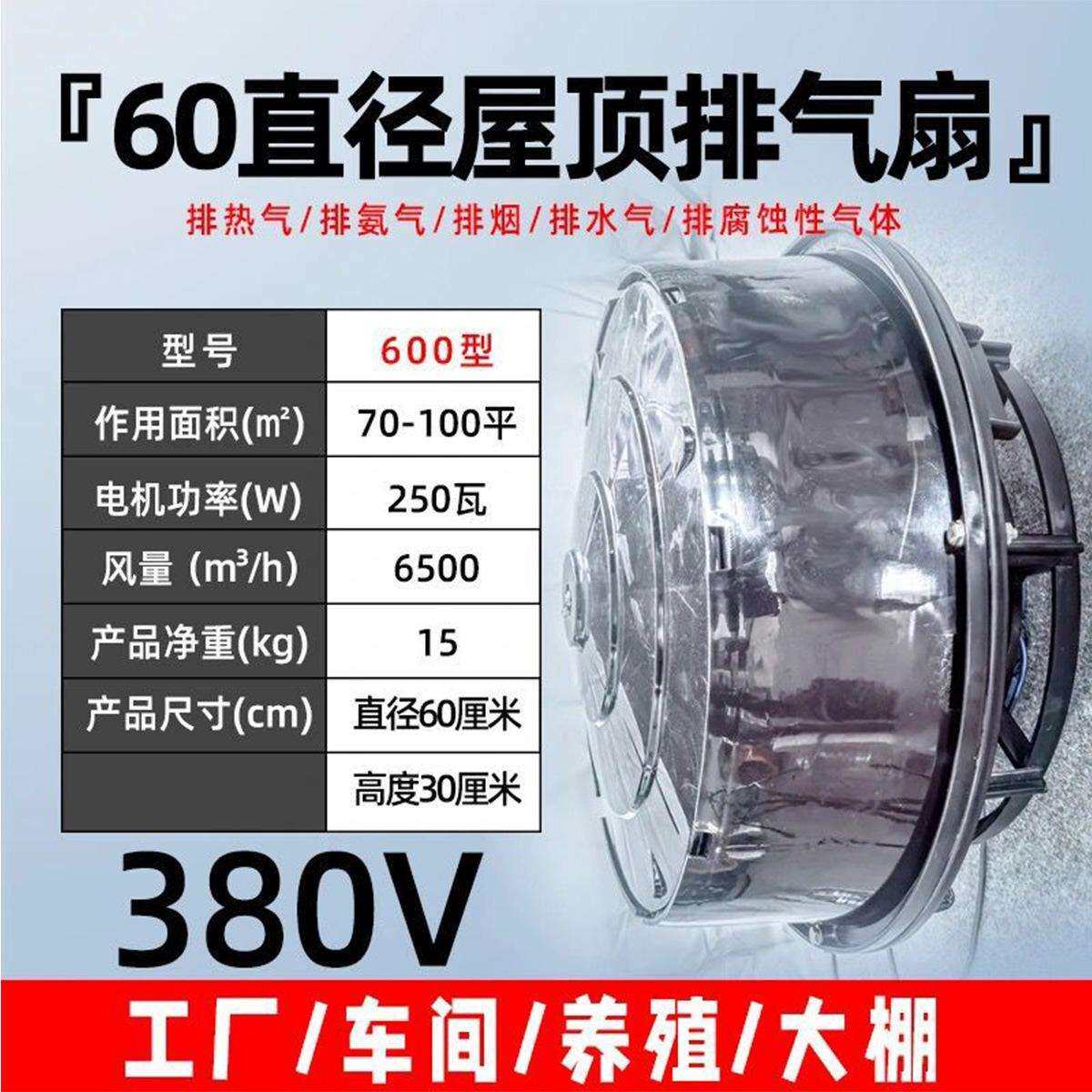 屋顶排风扇厂房通风机养殖场换气扇动力工程塑料通风机风帽