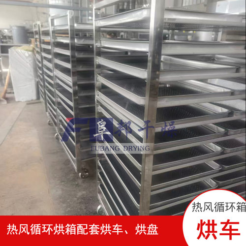 不锈钢烘干托盘小推车