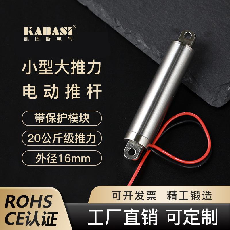 12v24v直流电动推杆20KG大推力电动伸缩杆不锈钢电动模型车尾翼