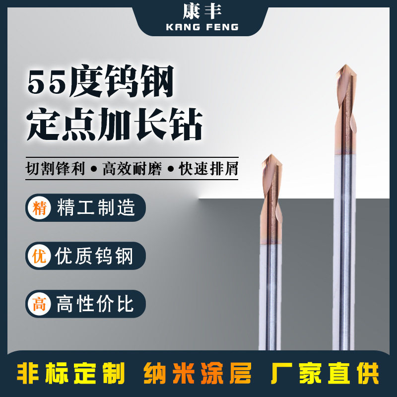 硬质合金钨钢定点钻加长2刃平底数控铣刀涂层CNC立铣锣刀加长款