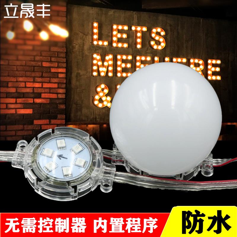 6.5cm圆球灯泡LED点光源防水24v低压 彩色跑马灯门头招牌轮廓灯串