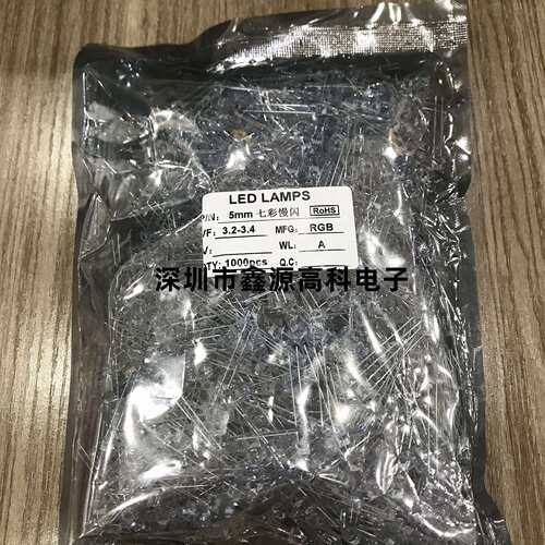 F5七彩慢闪直插LED灯珠5MM圆头白色透明七彩长脚发光二极管RGB