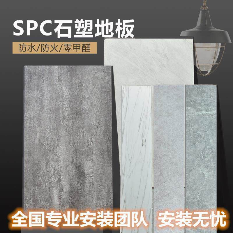 锁扣地板spc石塑卡扣式水泥灰地板革商铺家用瓷砖大理石纹跨境
