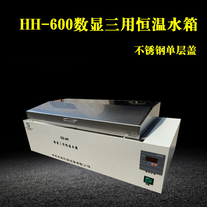 洁佳仪器加热水浴锅HH-600电热恒温水箱数显三用恒温水浴槽厂家