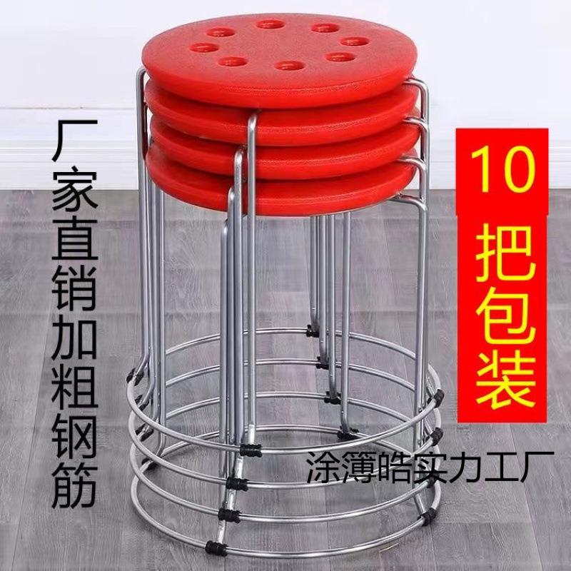 加厚塑料圆凳子家用简约时尚高圆凳加厚钢筋凳子套凳餐桌凳板凳子