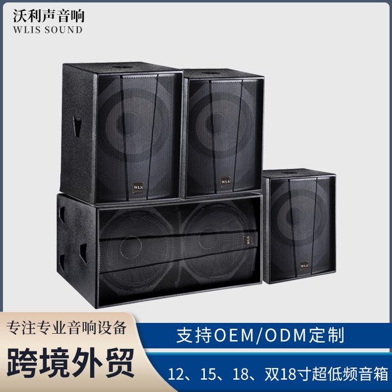 双18寸大功率超低频音箱大声压级重低音炮大型演出专业音响设备