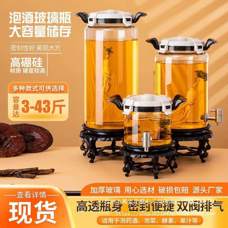 泡酒瓶玻璃瓶带龙头玻璃罐密封泡酒专用瓶10斤20斤3斤耐高温高档