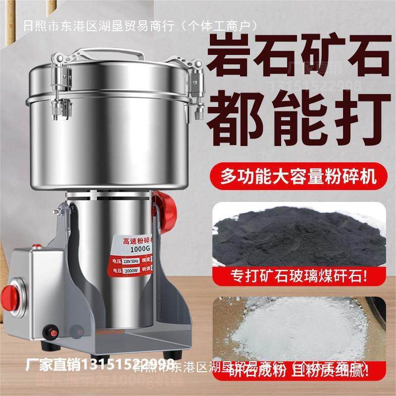 矿石粉碎机球磨机200目碎石磨粉机破碎机石头打粉研磨机实验家用