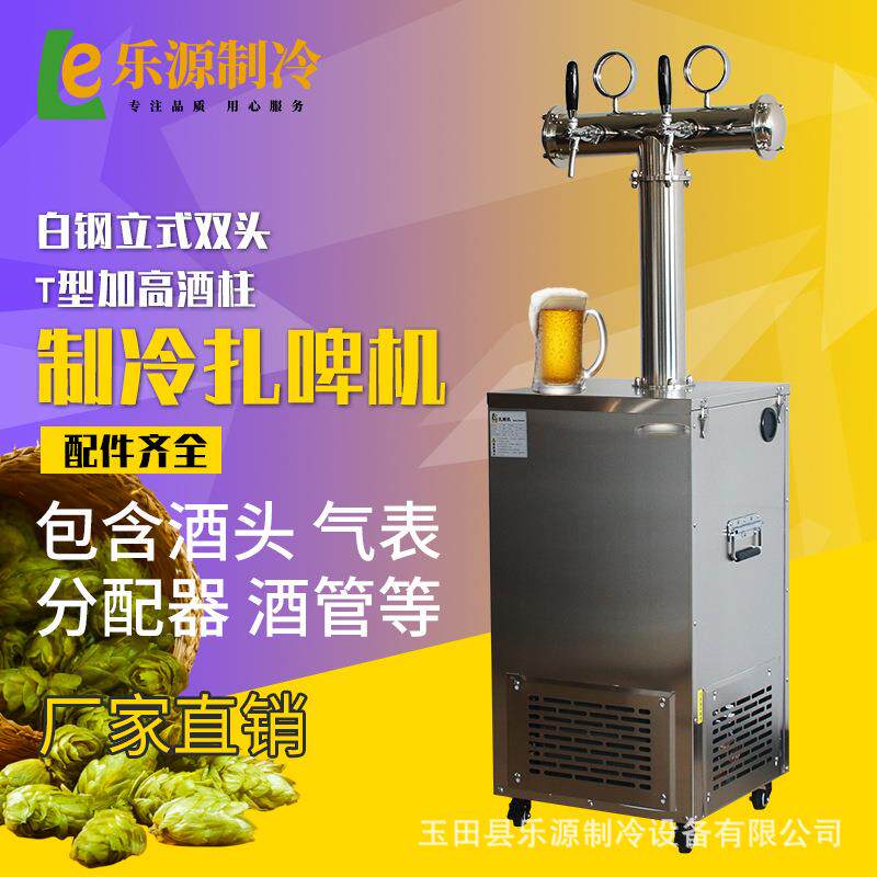 白钢水冷扎啤机啤酒制冷设备快接头安装商用售酒设备带灯酒柱