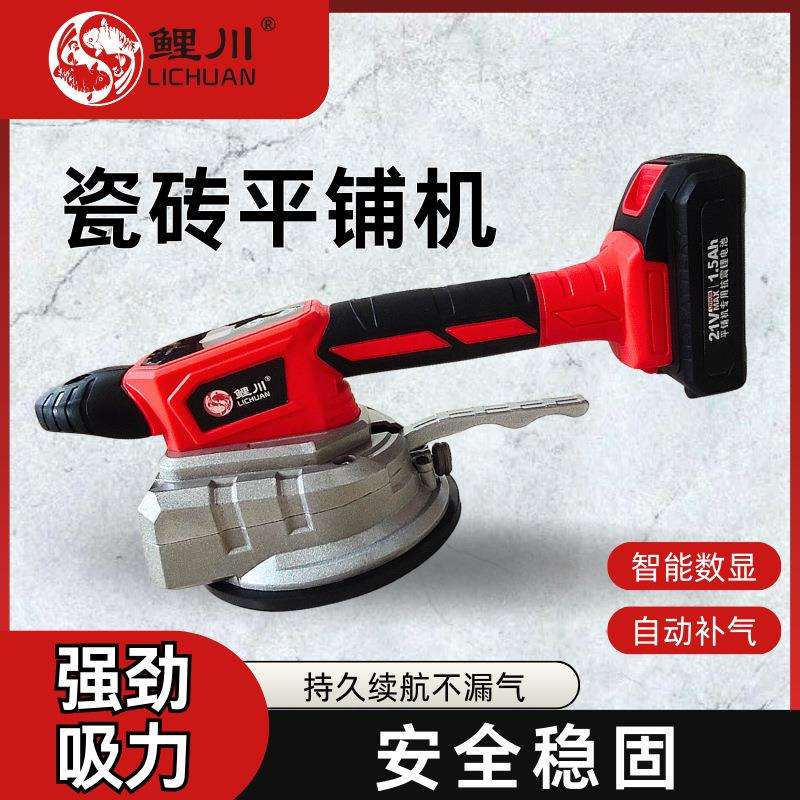 吸盘震动瓷砖平铺机大功率铺砖机器实用工具