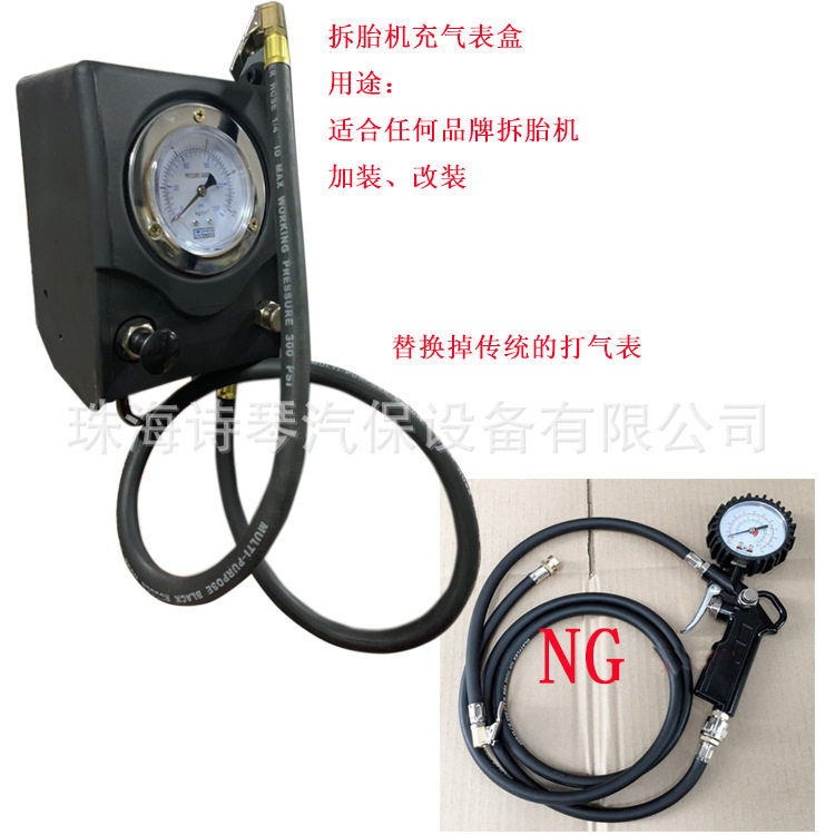 扒胎机加装轮胎充气测压盒