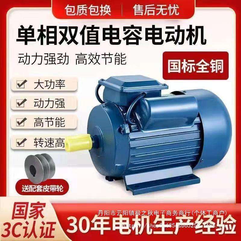 电机220v二相电高速电动机全铜大功率单相大马力两相异步电机马达