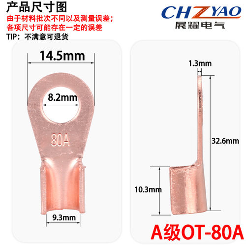 开口鼻OT-80A国标A级50只装