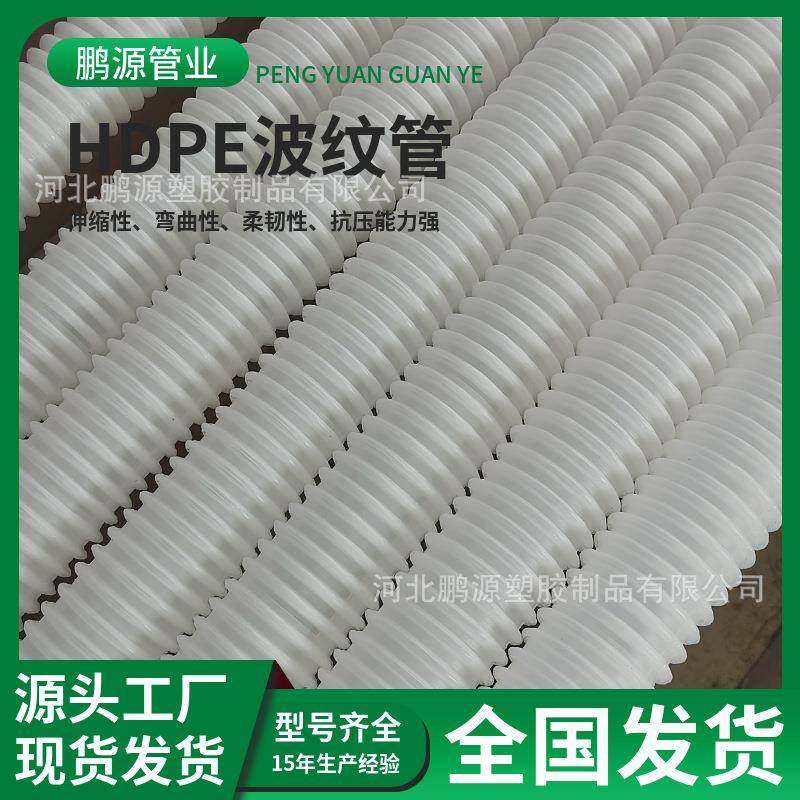 PE小波纹管公路隧道绿化新农村改造排水渗水白色打孔波纹管,橡塑材料及制品,HDPE波纹管,淘宝优惠券,粉丝福利购,淘宝优惠卷
