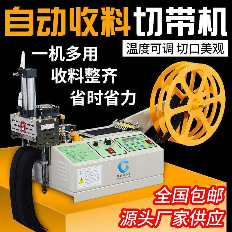 自动收料切带机织带松紧带冷热两用断带机魔术贴裁切机拉链裁剪机,五金/工具,雕刻机,淘宝优惠券,粉丝福利购,淘宝优惠卷
