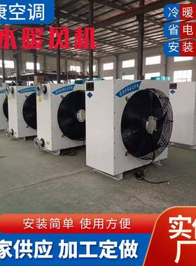 工业暖风机4TS5TS7TS8TS热水暖风机厂房车间蒸汽加热取暖降温设备