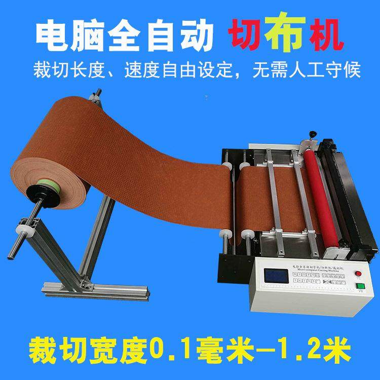 小型无纺布切割机厂家直销卷筒布料自动送料小型无纺布切割机,生活电器,缝纫机/缝绣一体机,淘宝优惠券,粉丝福利购,淘宝优惠卷