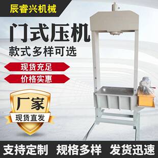 厂家供应手动气动门式压机小型框架式空门轴承压力机冲压压模机