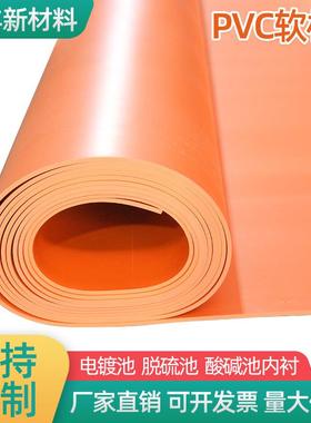 厂家橙色PVC塑料软板防腐pvc橙色软板防静电耐磨厂房地板