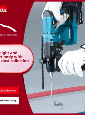 牧田可充电轻质锂电锤Dhur183无刷自集帘水电门窗安装冲击钻