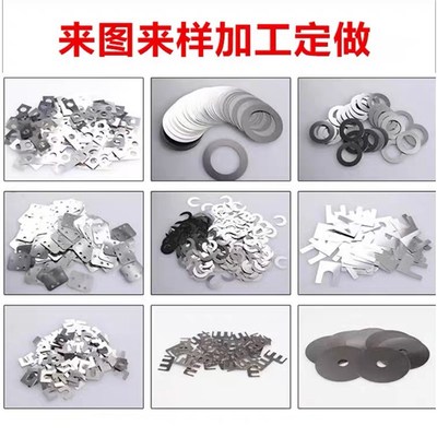 304不锈钢垫片圆弹簧垫圈U型超薄间隙I片不锈钢板激光切割加工定