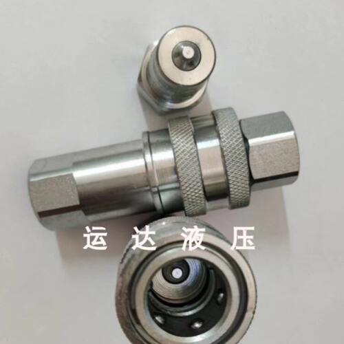 液压快速接头KZE3-8  螺纹3/8  3分 高压管快速接头 液压站