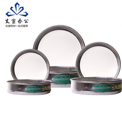 分样筛直径10 20 30 40 50cm试验筛不锈钢网筛可定制