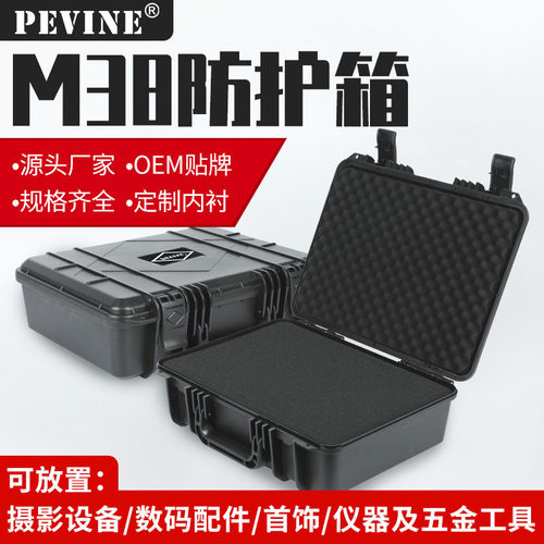加厚密封便携PP手提防护箱