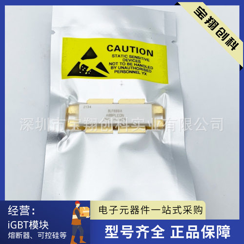 BLF888A射频微波高频管
