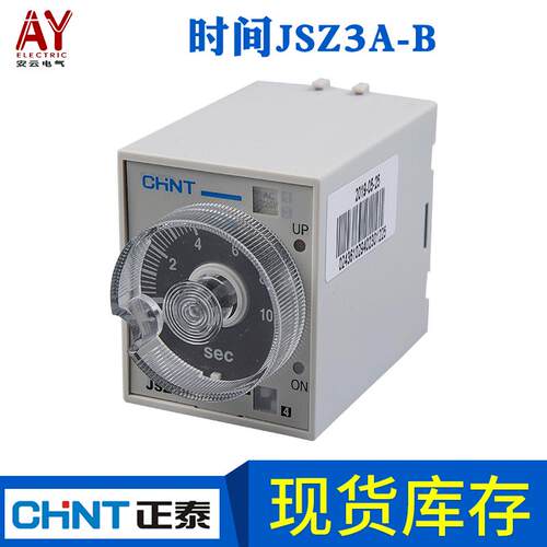 数显时间继电器时间JSZ3A-B延时时间继电器定时时间继电器