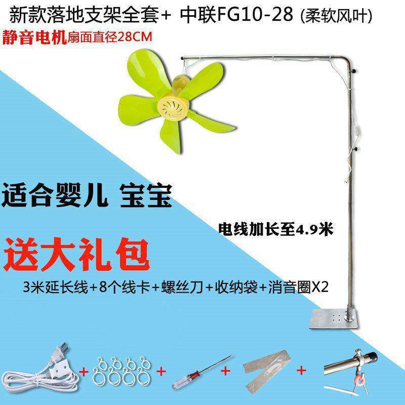新款吊扇支架落地式微风扇床上固定架子床头加粗伸缩小吊杆子