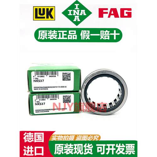 进口INA滚针轴承NKIS NKS 15 17 20 22 24 25 28 30 32 35 37 -XL