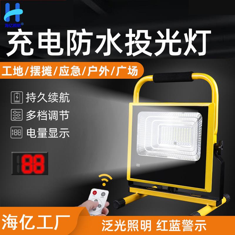 led车载充电投光灯手提应急照明灯户外防水泛光灯地摊灯超亮照明