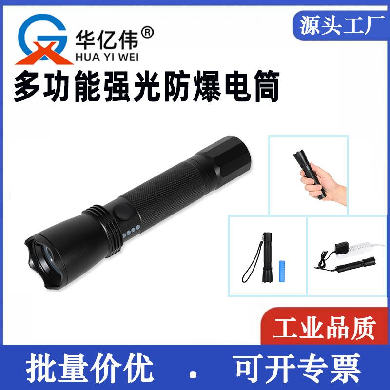 KLE501B LED手电筒LED防水应急强光防爆电筒手持工作灯电量显示
