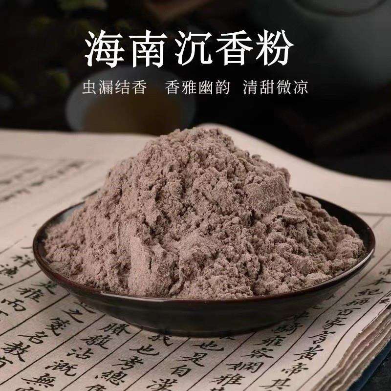 中国海南沉香粉檀香粉原材打磨天然香厂高品质制香原料香公斤