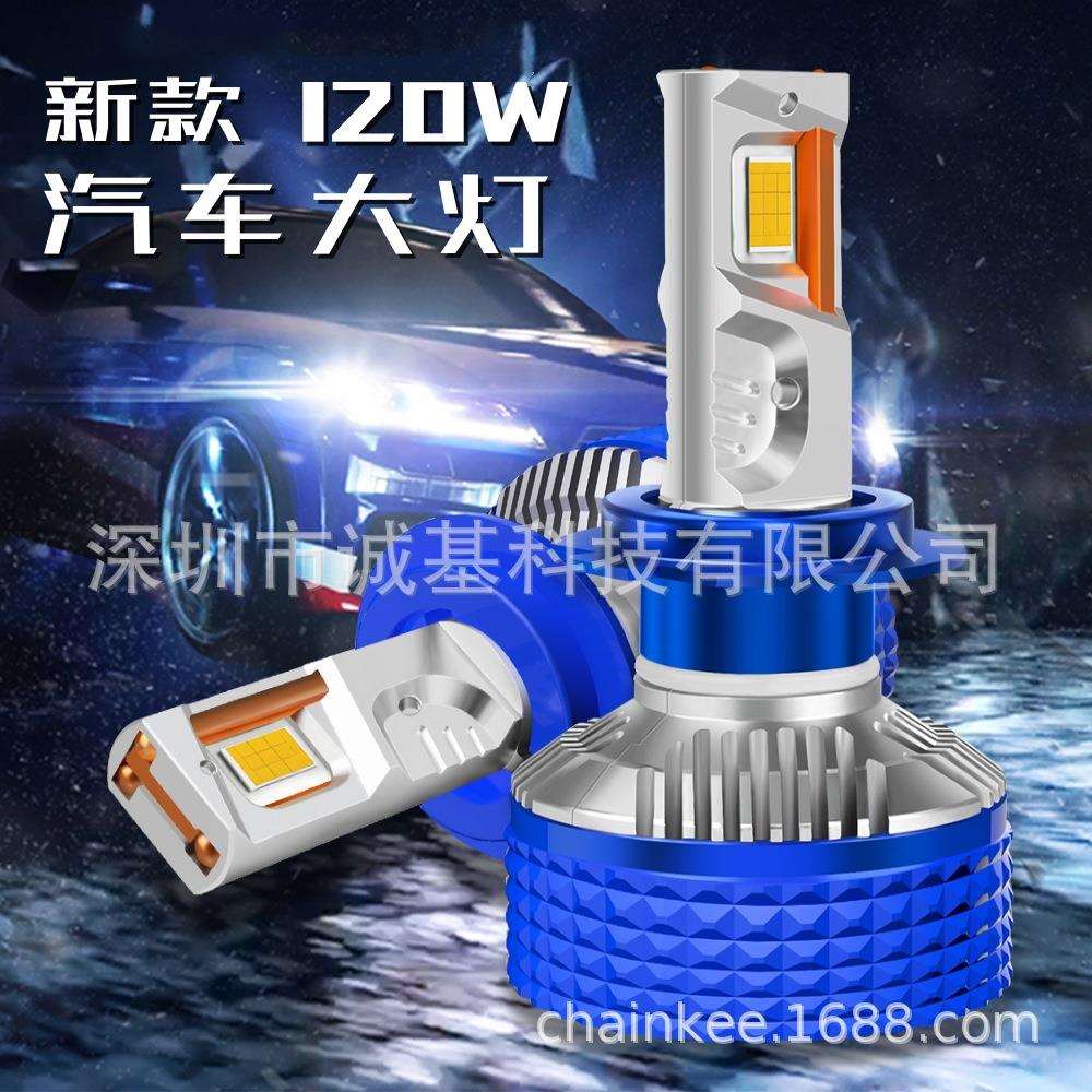 新款120W汽车led大灯远近光一体LED灯泡通用改装H1 H4 H7大功率