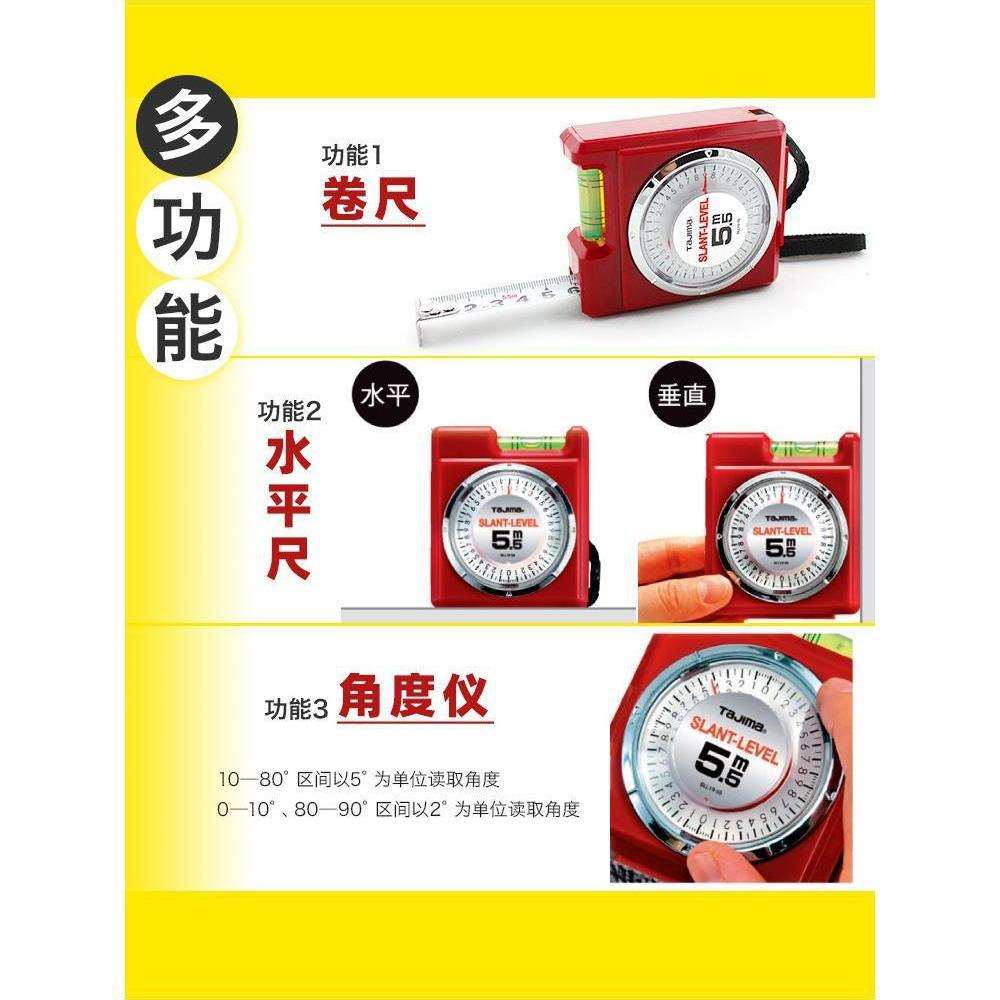 便捷式卷尺钢卷尺多功能附带水平尺角度仪家用木工尺