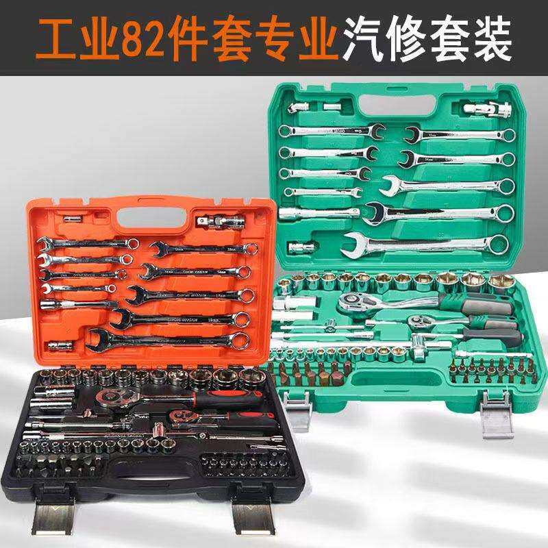 82件套头工具汽车摩托维修套件拆车汽修1/2套筒扳手五金工具套装